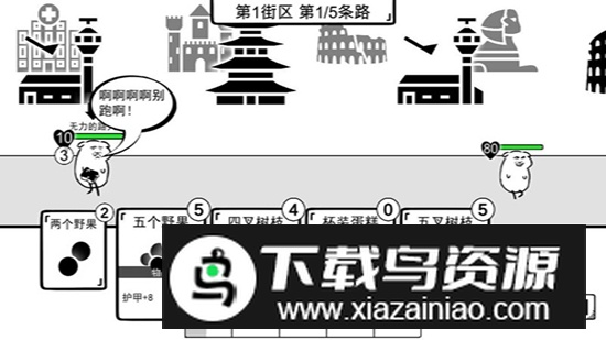 我是熊孩子游戏安卓版截图4