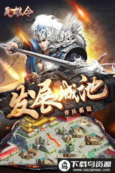 英雄令果盘版最新版截图2