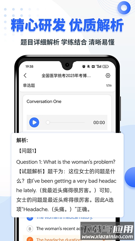考博英语题库app最新版截图1