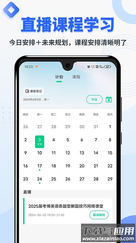 考博英语题库app最新版截图3