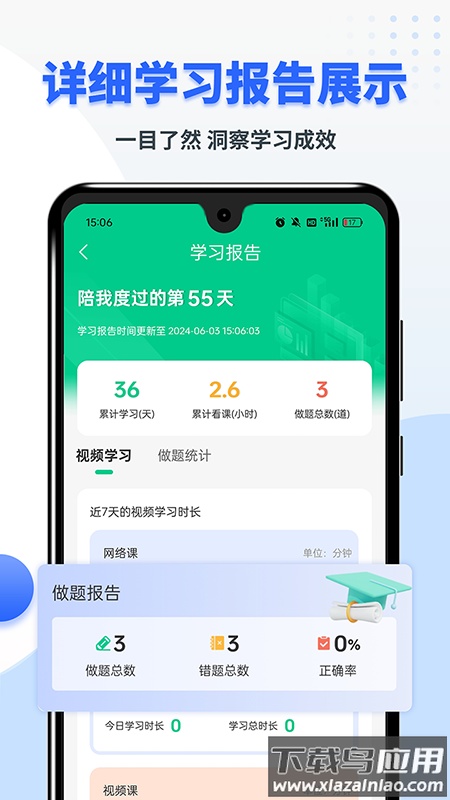 考博英语题库app最新版截图4