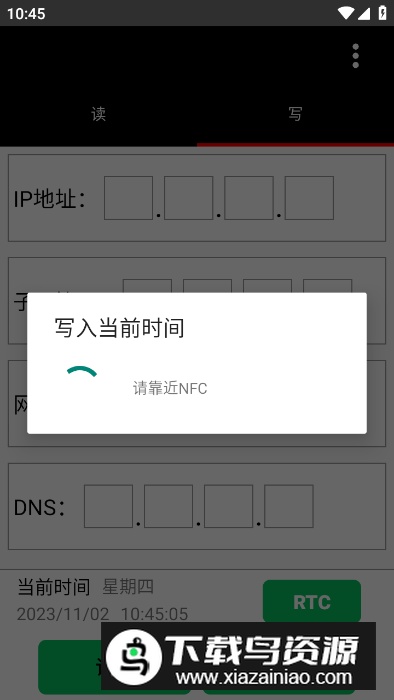 NFC投影机配置工具app安卓版最新版截图1