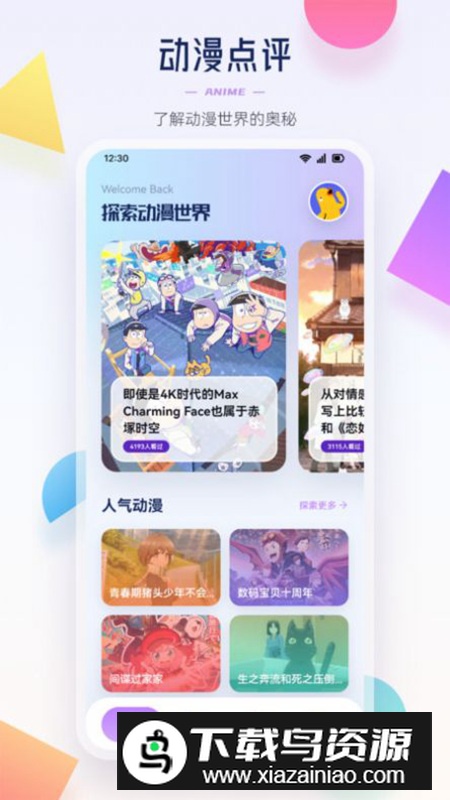 Tapas漫画园app安卓版截图5