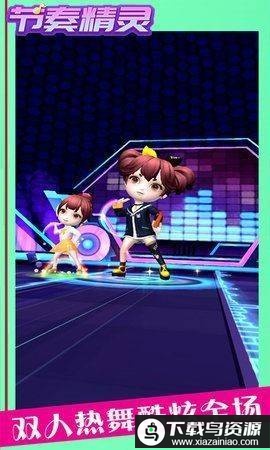 节奏精灵游戏最新版截图1