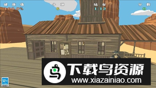 牛仔3D手游最新版截图1