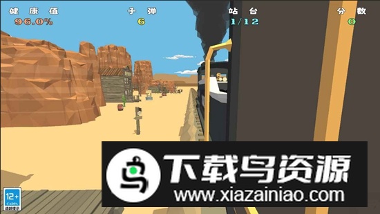 牛仔3D手游最新版截图2