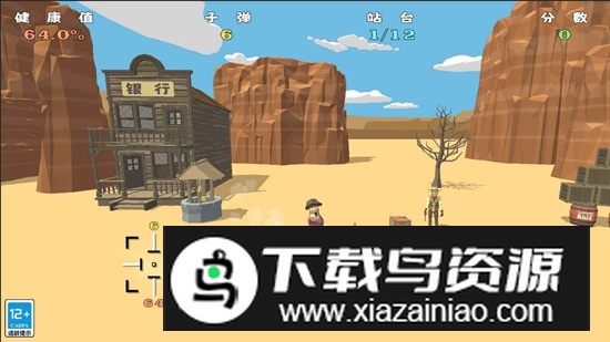 牛仔3D手游最新版截图3