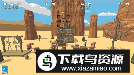 牛仔3D手游最新版截图4