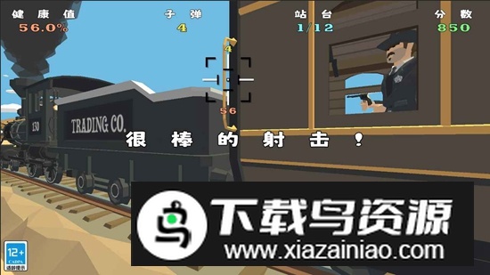 牛仔3D手游最新版截图5