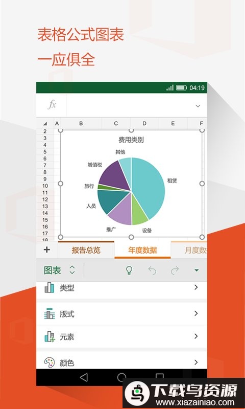微软word官方版截图3