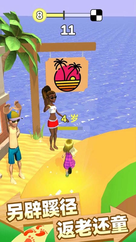 跑跑时光机中文版(Run of Life)最新版截图1