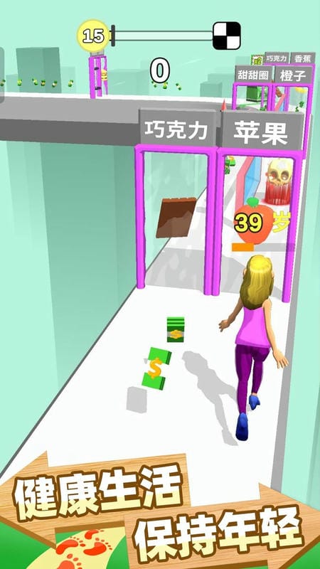 跑跑时光机中文版(Run of Life)最新版截图2