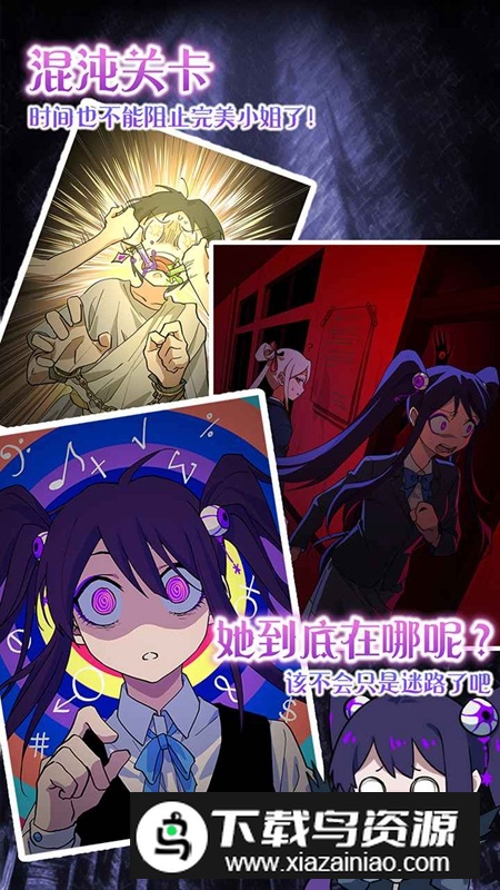 完美小姐她又没猜到结局游戏最新版最新版截图3