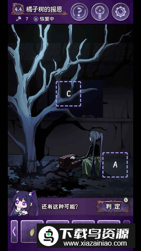 完美小姐她又没猜到结局游戏最新版最新版截图5