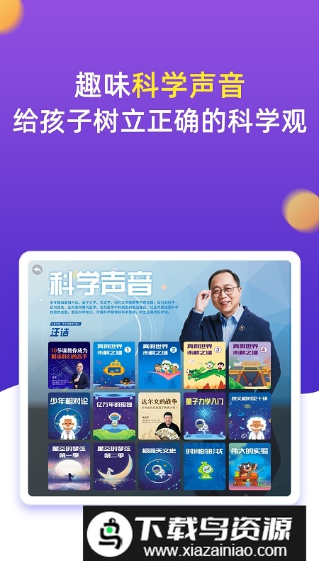 小学同步五年级app最新版截图5
