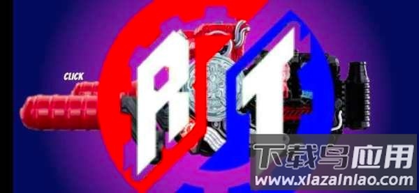 假面骑士Build模拟器2022最新版下载最新版截图2