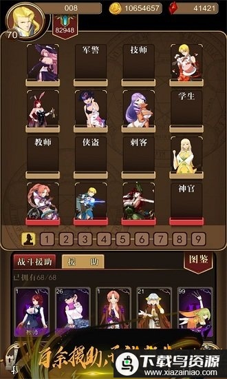 援助手游最新版截图1