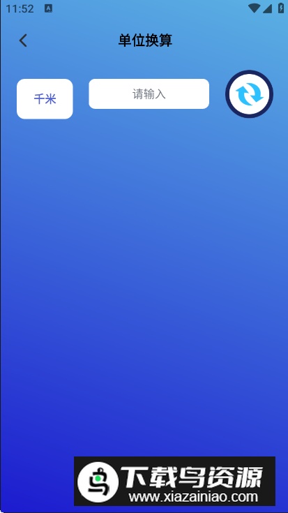 智能超级测量仪app手机版最新版截图1