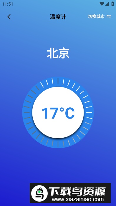 智能超级测量仪app手机版最新版截图2