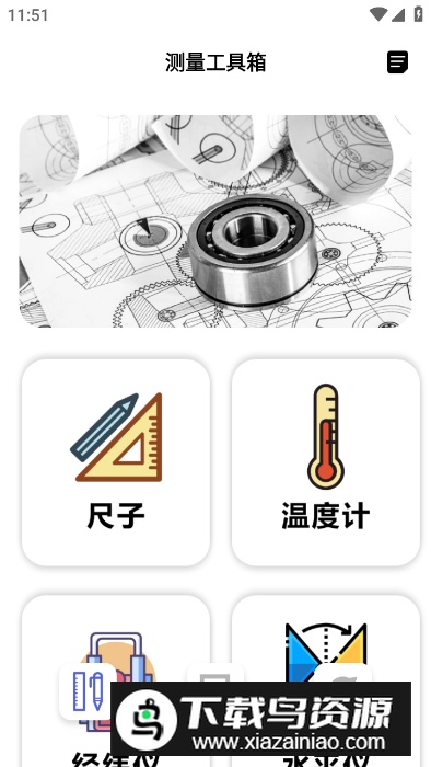 智能超级测量仪app手机版最新版截图5
