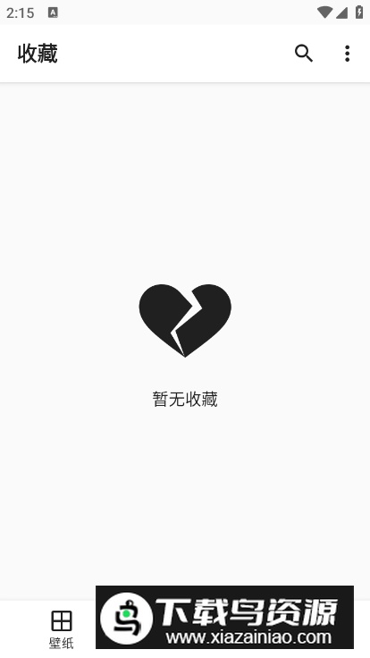 WallRod壁纸app安卓版截图1