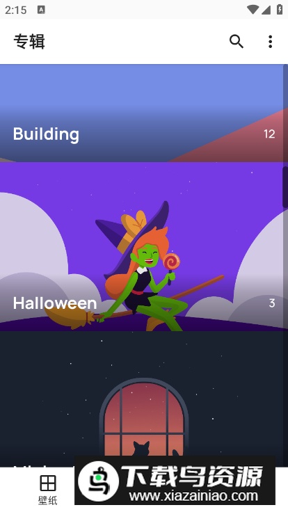 WallRod壁纸app安卓版截图2