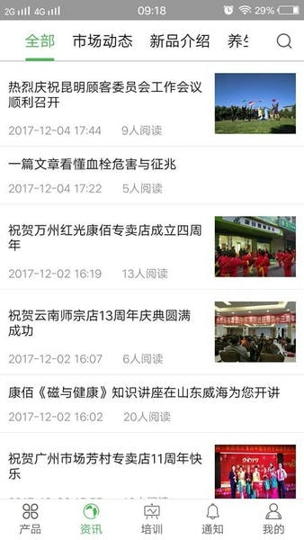 康佰中国手机版截图