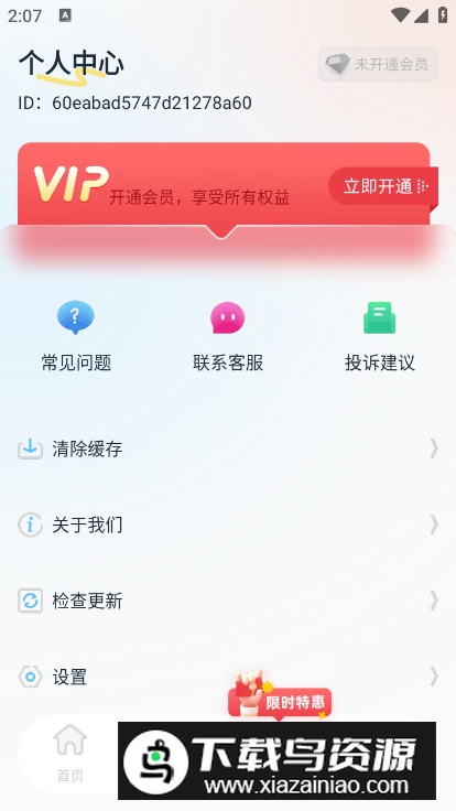 伴奏提取器app免费版最新版截图3