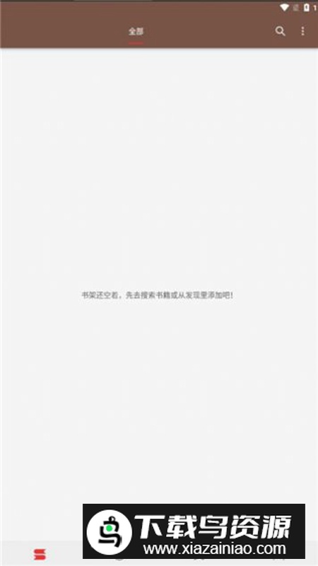 刺桐阅读app安卓版截图1