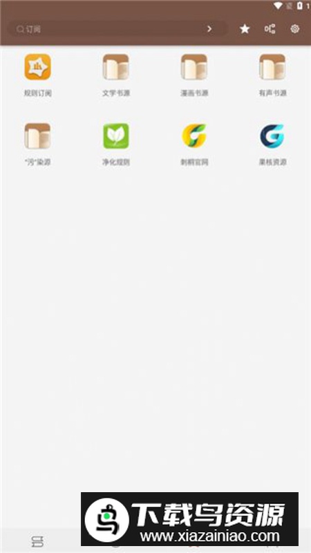 刺桐阅读app安卓版截图2