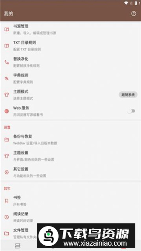 刺桐阅读app安卓版截图3