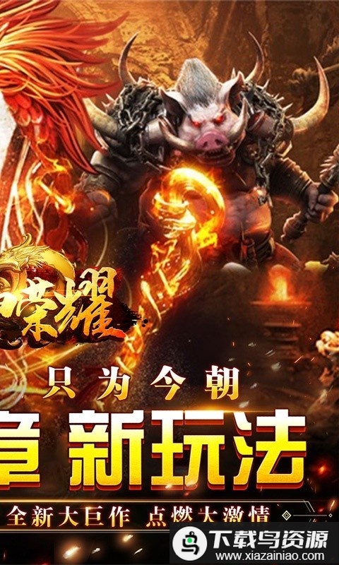 战神荣耀bt版最新版截图1