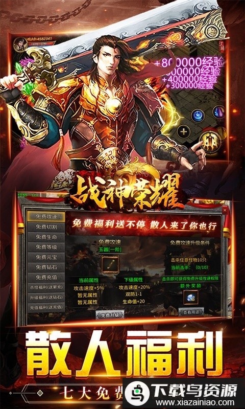 战神荣耀bt版最新版截图2