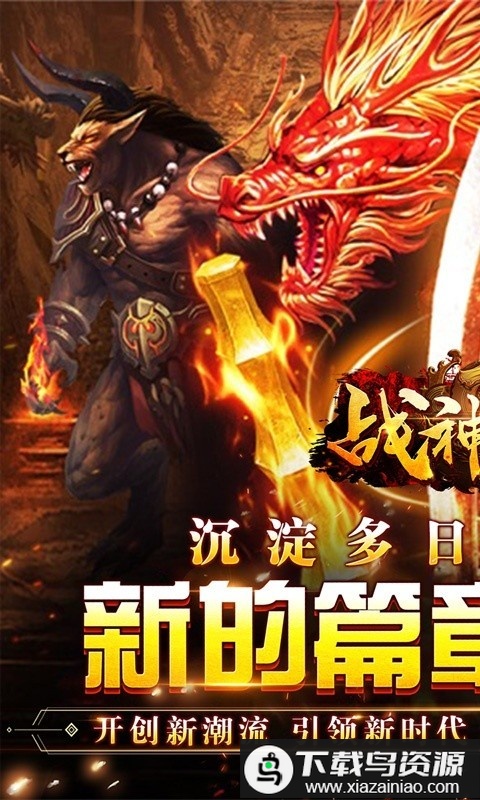 战神荣耀bt版最新版截图3