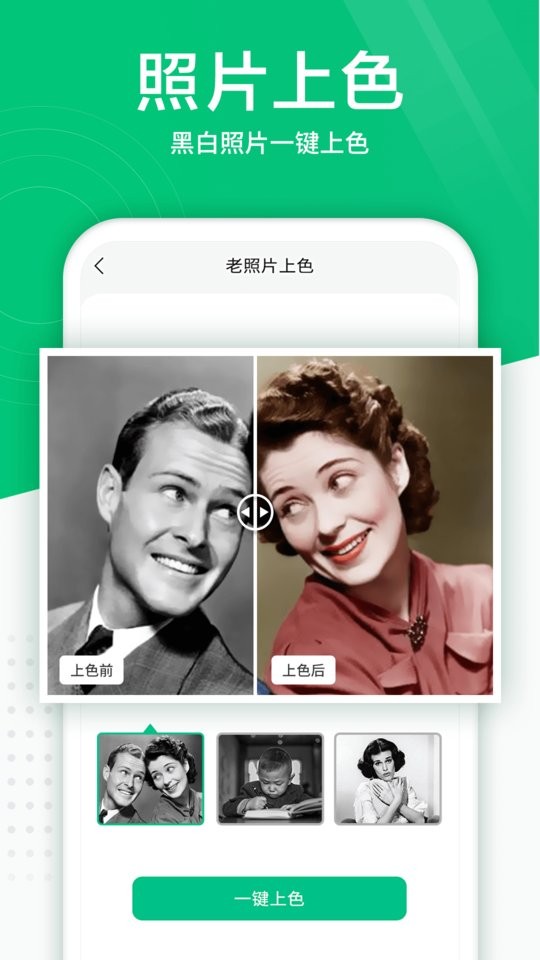 照片扫描仪软件手机版最新版截图1