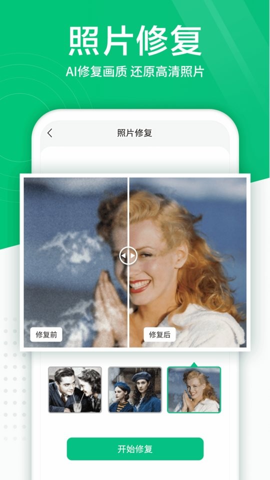 照片扫描仪软件手机版最新版截图2