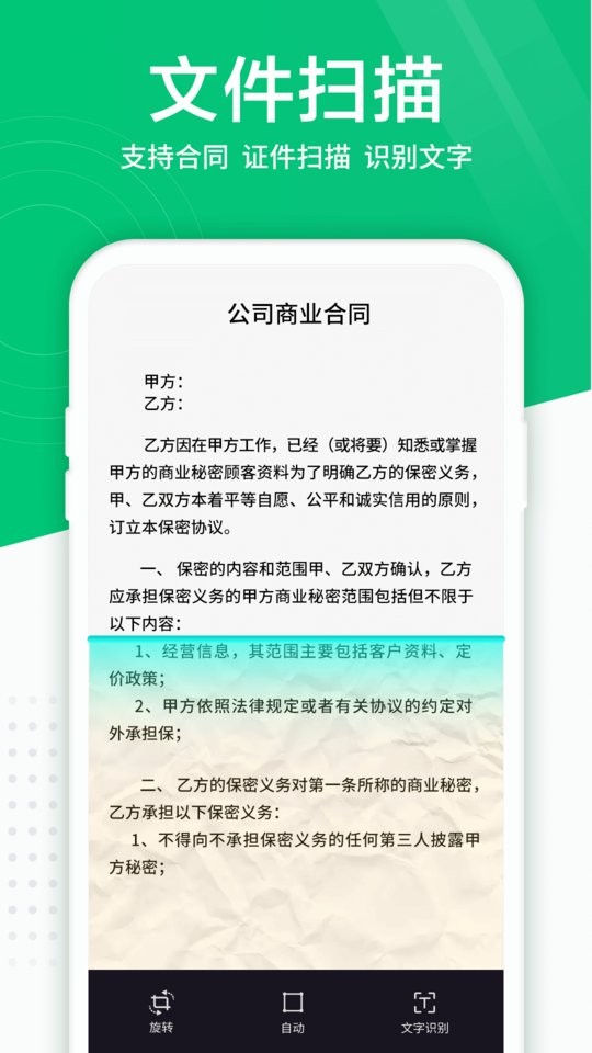 照片扫描仪软件手机版最新版截图5