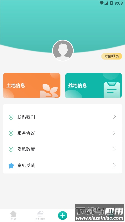 无闲田app最新版截图4
