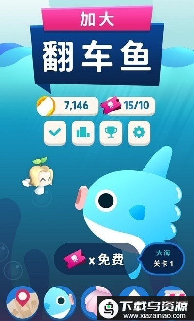 加大翻车鱼手游最新版截图2