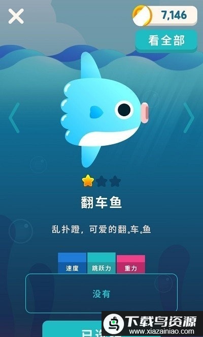 加大翻车鱼手游最新版截图3