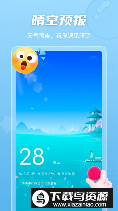 明朗计步app安卓最新版截图2
