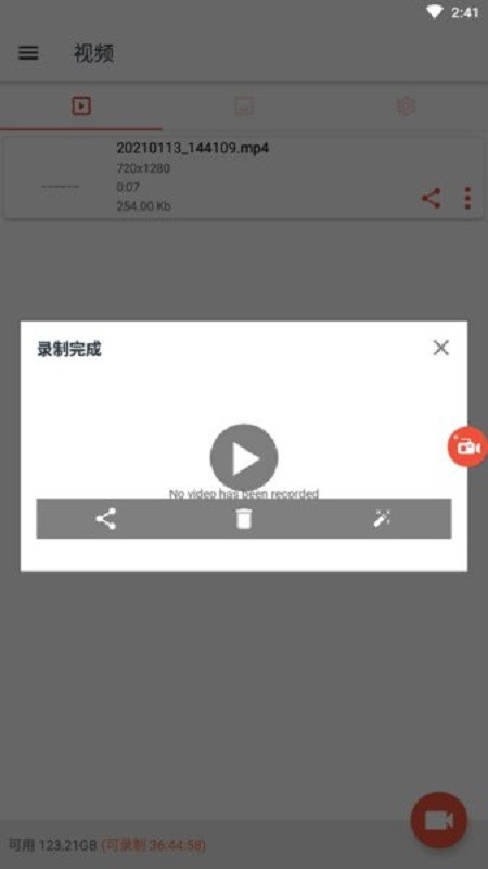 AZ Screen Recorder录屏软件截图2