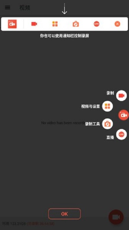 AZ Screen Recorder录屏软件截图4
