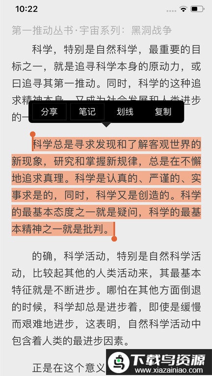 沃听书app(沃阅读)最新版截图2
