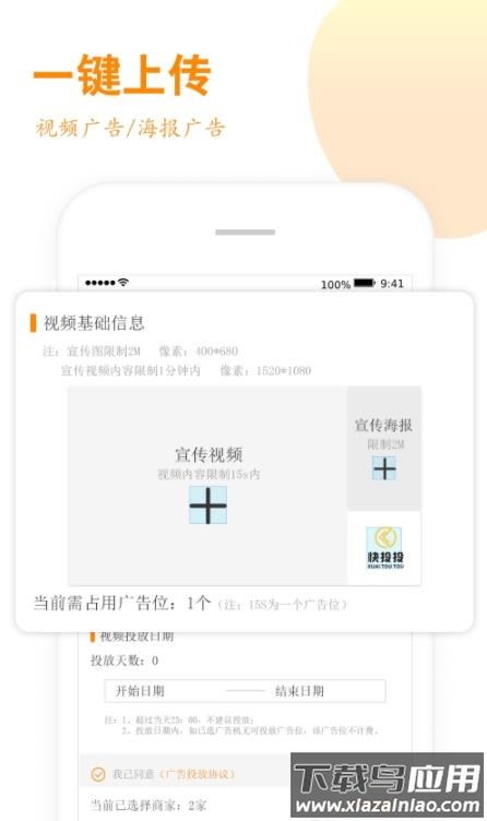 快投投app最新版截图1