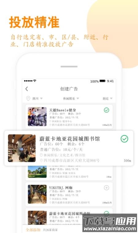快投投app最新版截图2