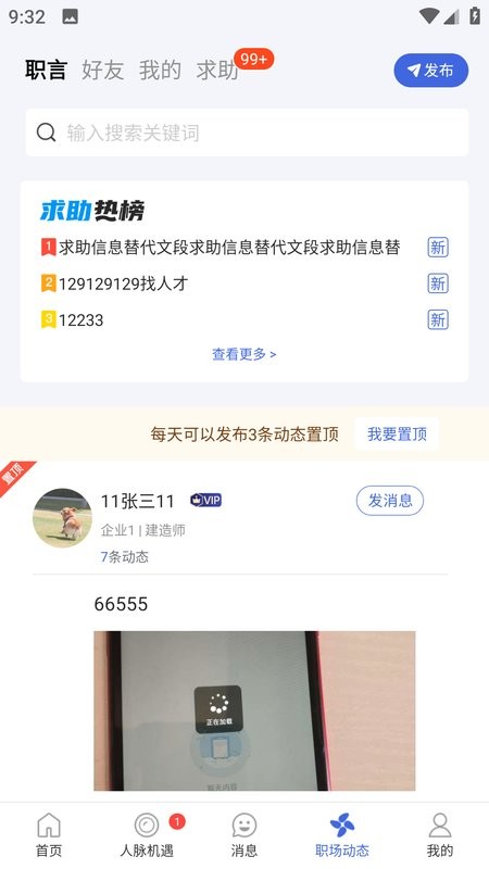 四库一平台最新版截图4