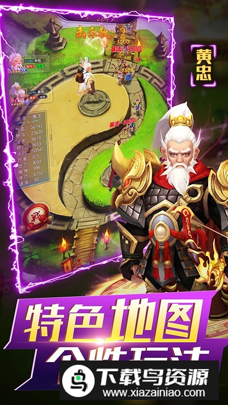 无双战将官方正式版下载安装截图4