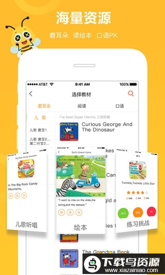 安妮花阅读馆app截图