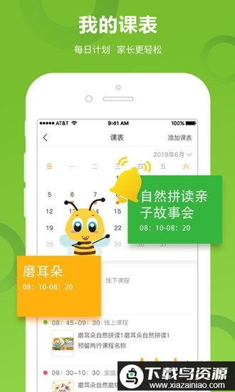 安妮花阅读馆app截图